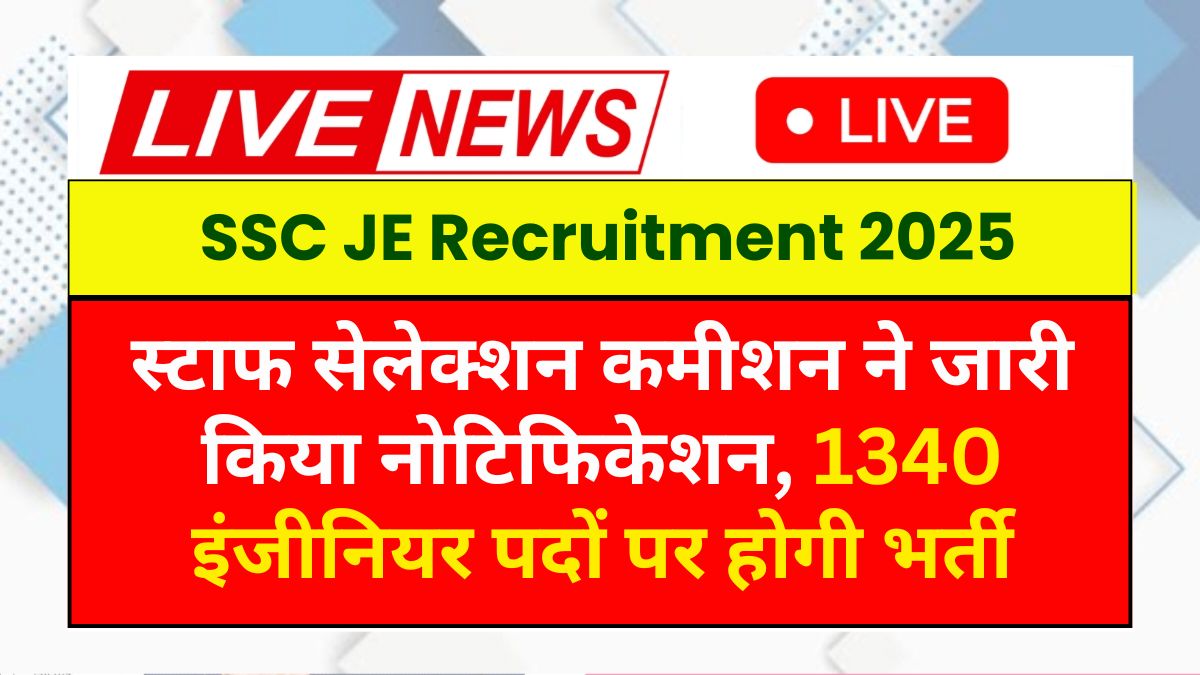 SSC JE Recruitment 2025
