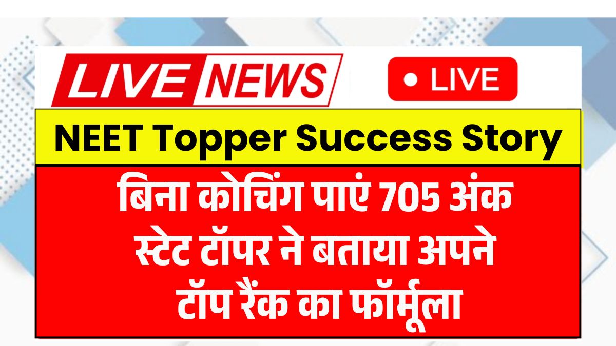 NEET Success Story 2025