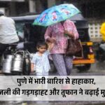 Pune Heavy Rain