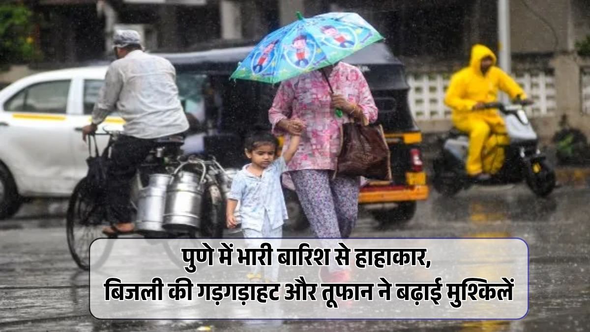 Pune Heavy Rain