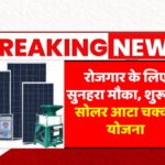 Solar Atta Chakki Yojana