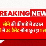 Pune Gold Rate