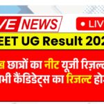 NEET UG Result 2025