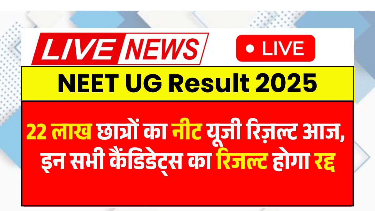 NEET UG Result 2025