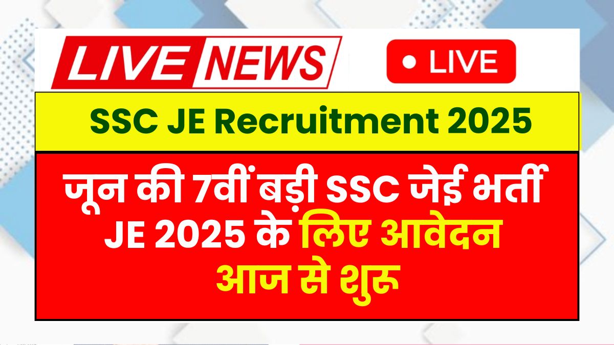 SSC JE Recruitment 2025