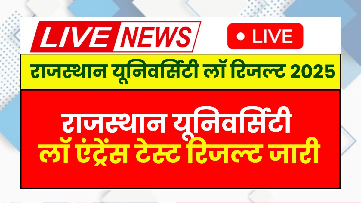 RULET 2025 Result 2025