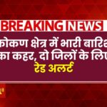 Maharashtra Rain Alert
