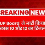 UP Board Result 2025