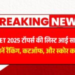 NEET Topper List 2025