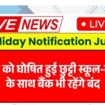 19 June Public Holiday