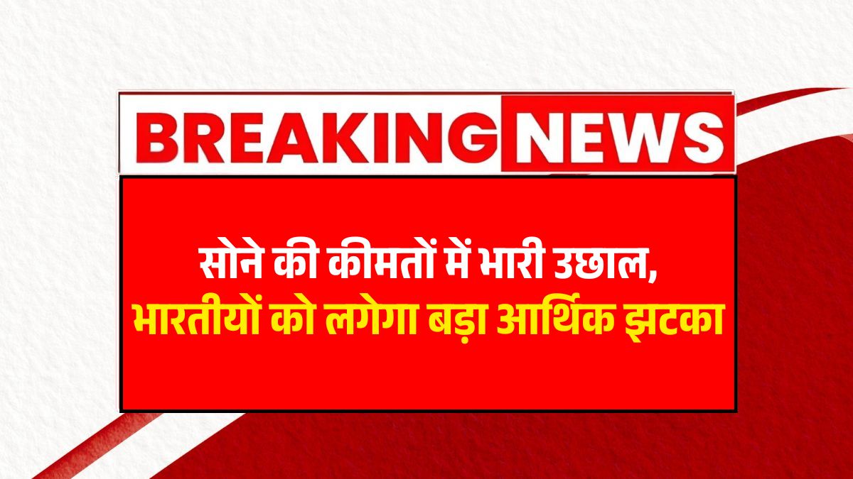 Gold Price Hike 2025