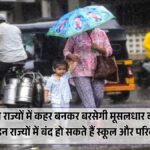 Rainfall Warning June 2025