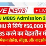 BHU MBBS Admission 2025