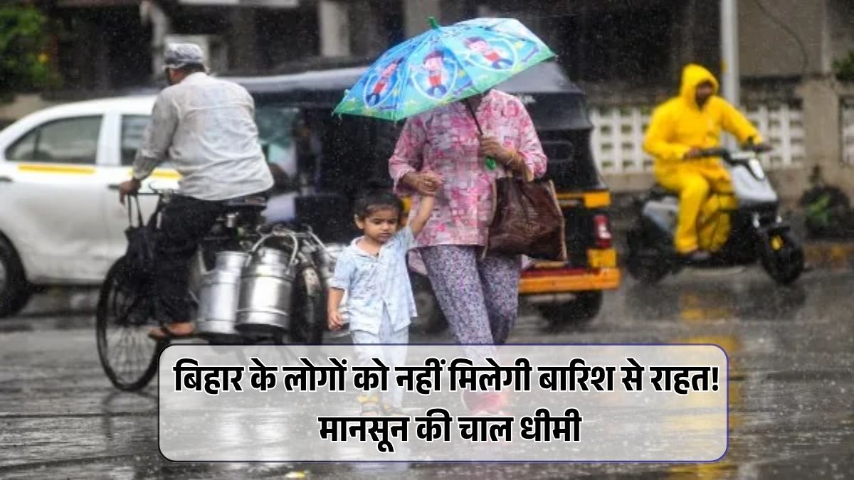 Bihar Monsoon 2025