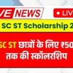 OBC Scholarship 2025