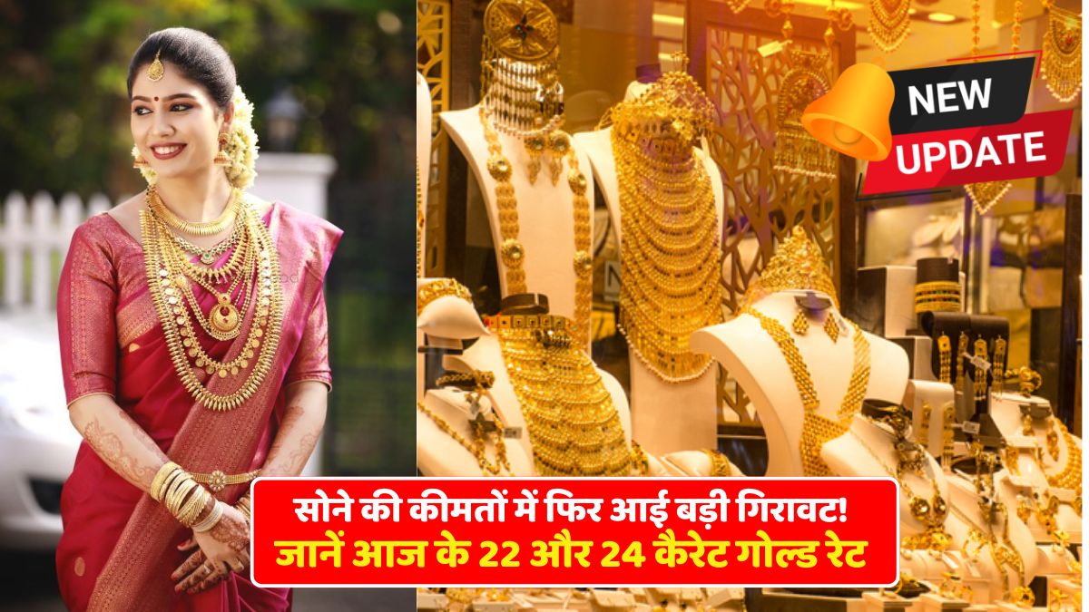 Gold Price Today