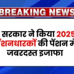 Pension Hike 2025