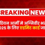 Agniveer Admit Card 2025