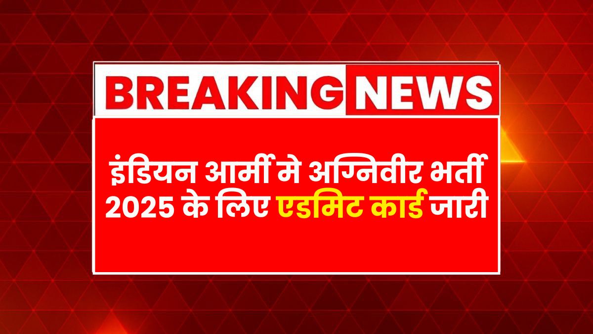 Agniveer Admit Card 2025