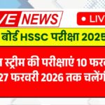 GOA Board HSSC 2026