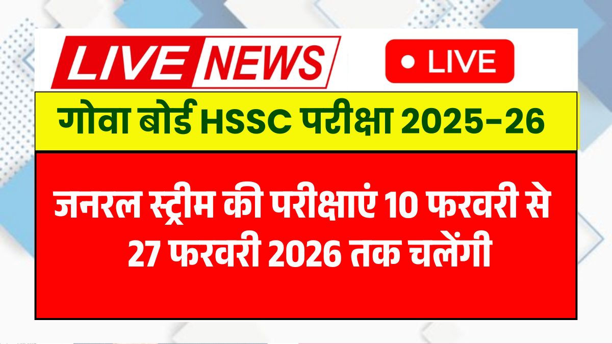GOA Board HSSC 2026