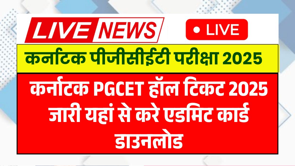 Karnataka PGCET 2025