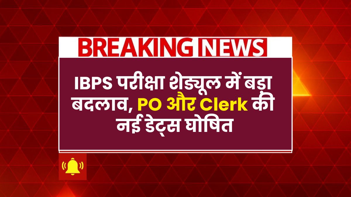IBPS Clerk Exam Revised