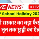 UP Teacher Holiday 2025