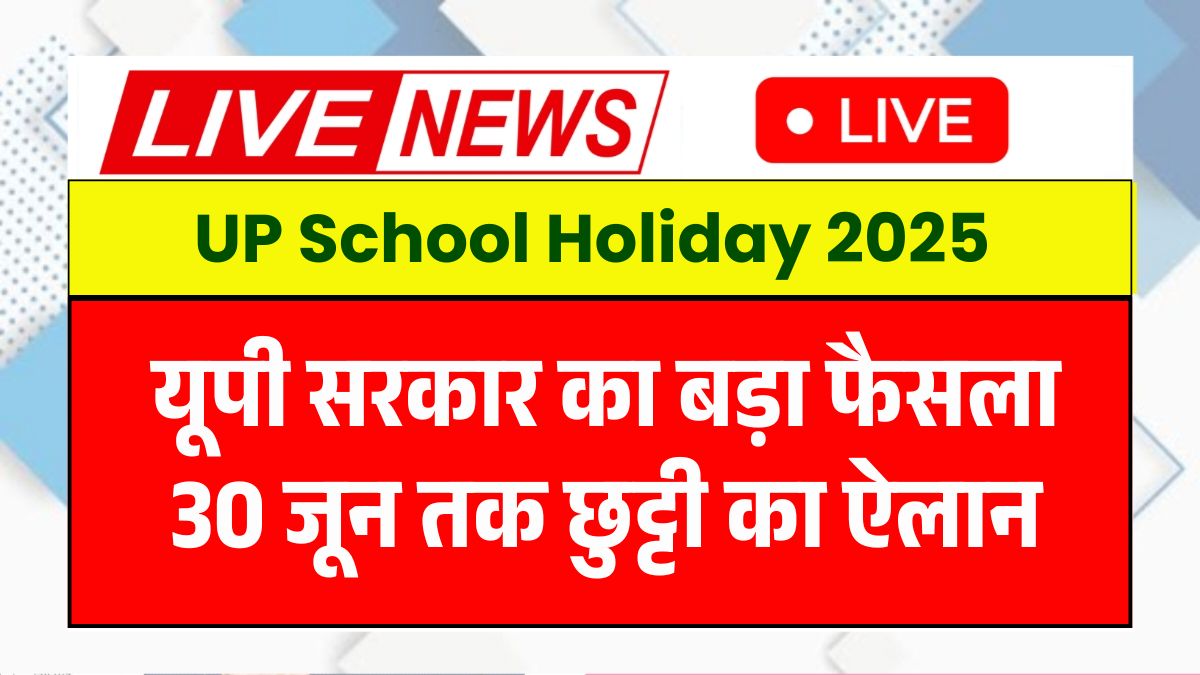 UP Teacher Holiday 2025