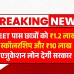 NEET Pass Scholarship 2025