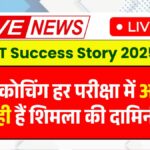 IIT Topper 2025