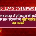 North India Rain Alert