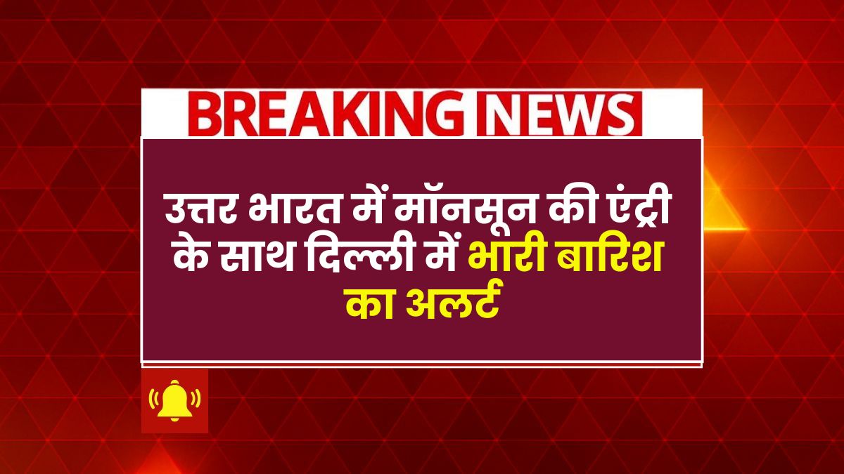 North India Rain Alert