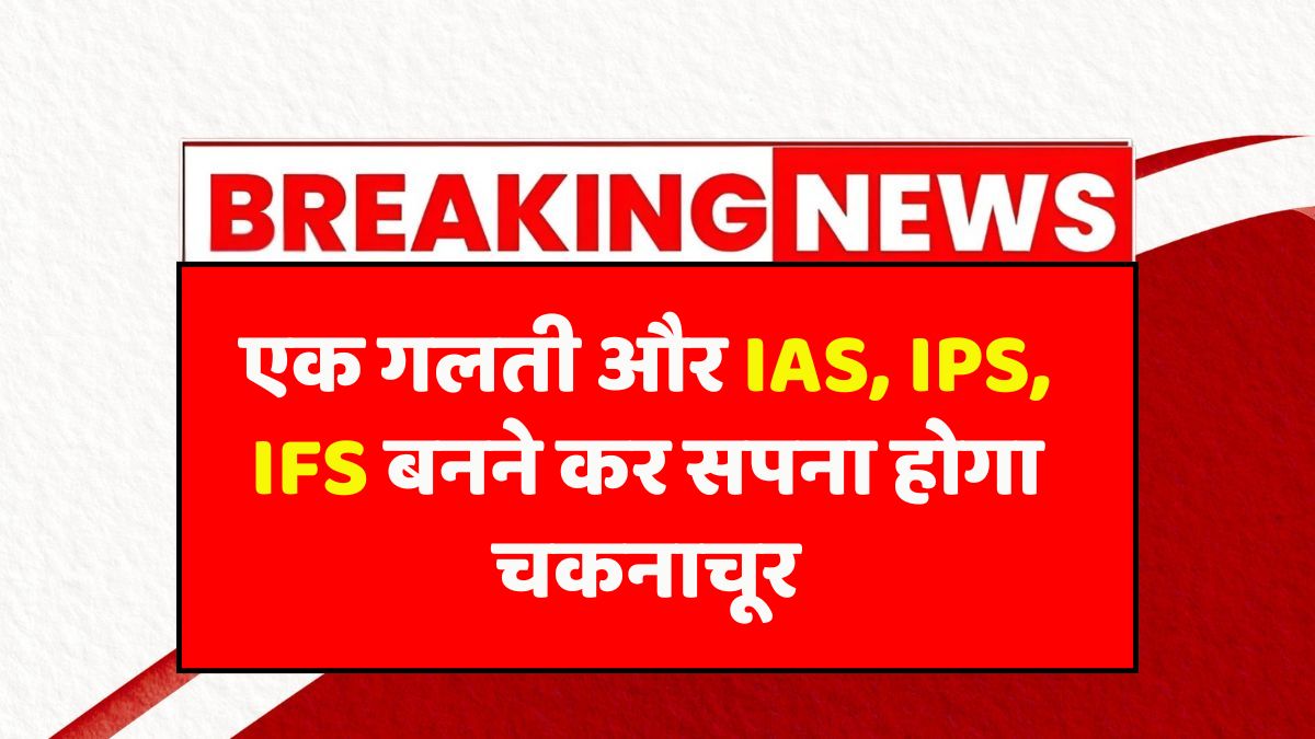 UPSC Mains Alert