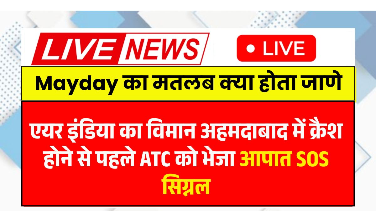 Air India Mayday call